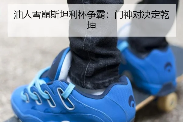 you-ren-xue-beng-si-tan-li-bei-zheng-ba-men-shen-dui-jue-ding-qian-kun-3-705.jpg