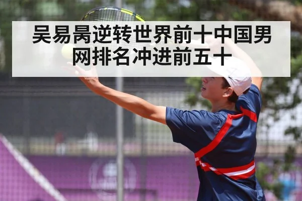 tennis player serving